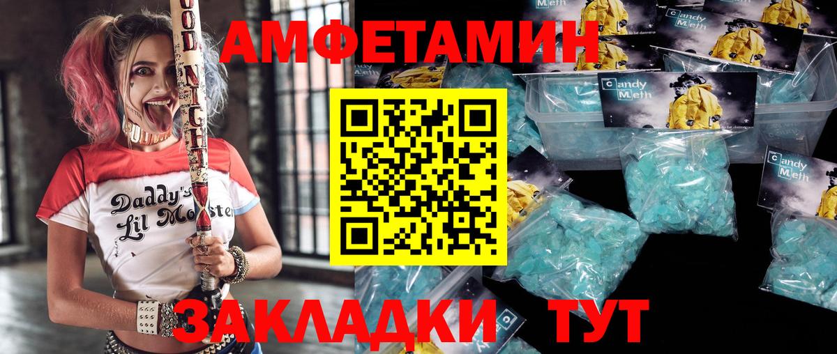 Амфетамин 98% Бахчисарай