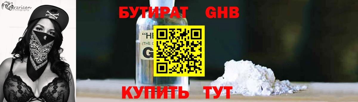Бахчисарай  БУТИРАТ вода  Вход с VPN 