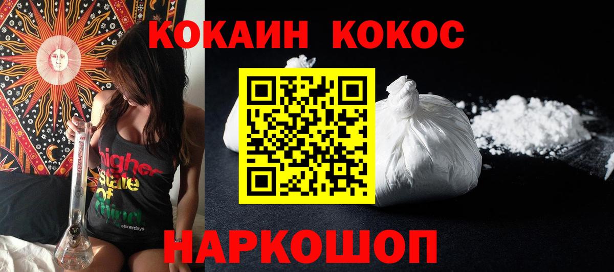 Бахчисарай  COCAIN 98%  даркнет сайт  Вход с VPN  Кокаин Fish Scale 