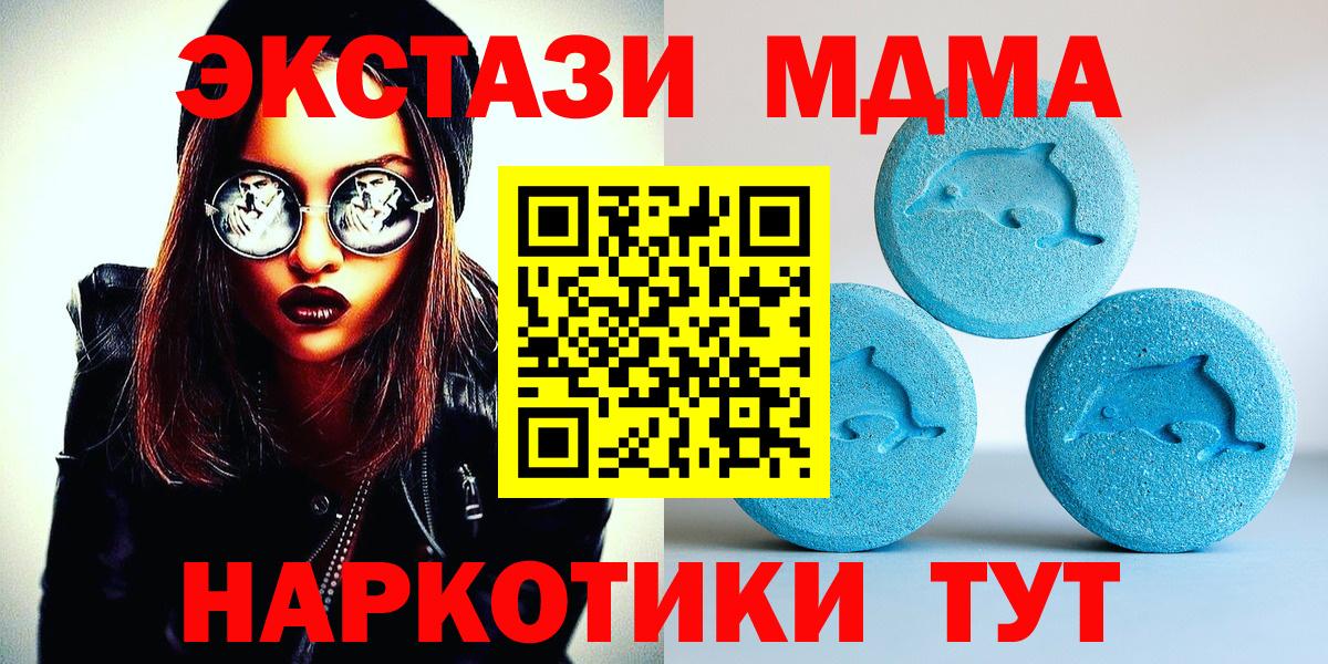 Экстази  Экстази 250 мг  Вход с VPN  Бахчисарай  ЭКСТАЗИ 99% 