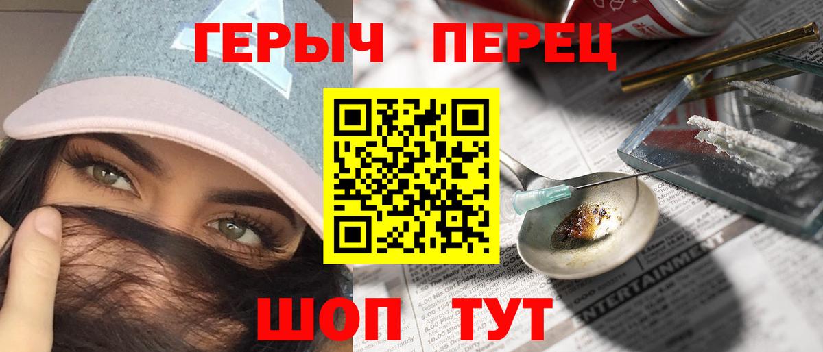ГЕРОИН VHQ  Вход с VPN  Бахчисарай 
