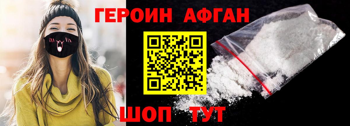 ГЕРОИН Heroin Бахчисарай