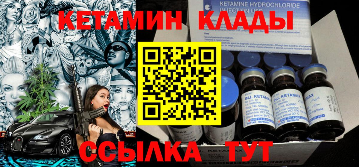 Кетамин ketamine  hydra зеркало  Вход с VPN  Бахчисарай  Кетамин ketamine 