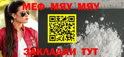 мефедрон VHQ Белореченск