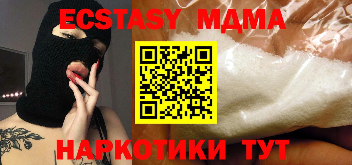 МДМА crystal Бахчисарай