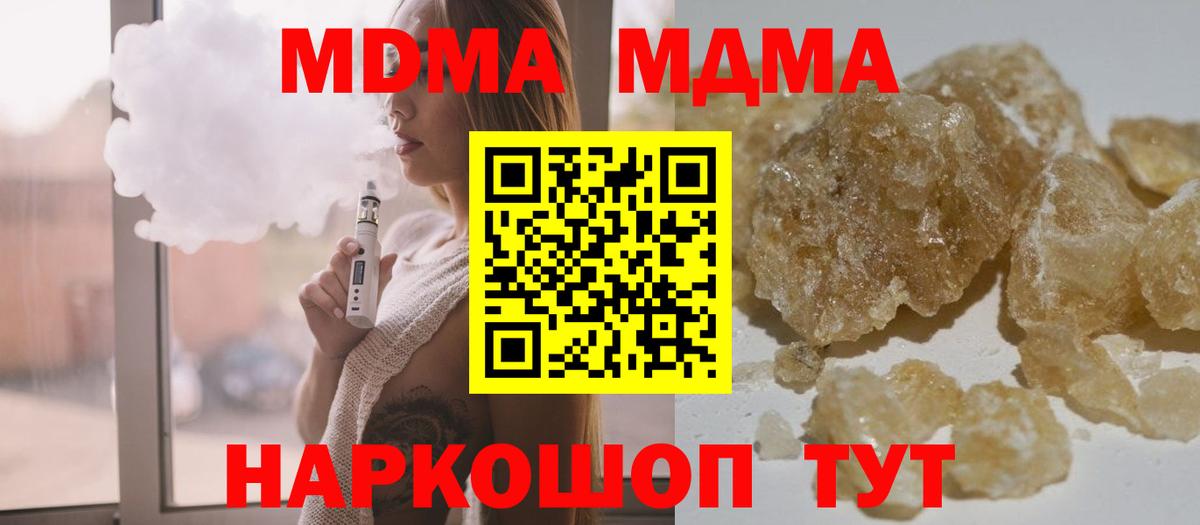 MDMA кристаллы  Вход с VPN  Бахчисарай 