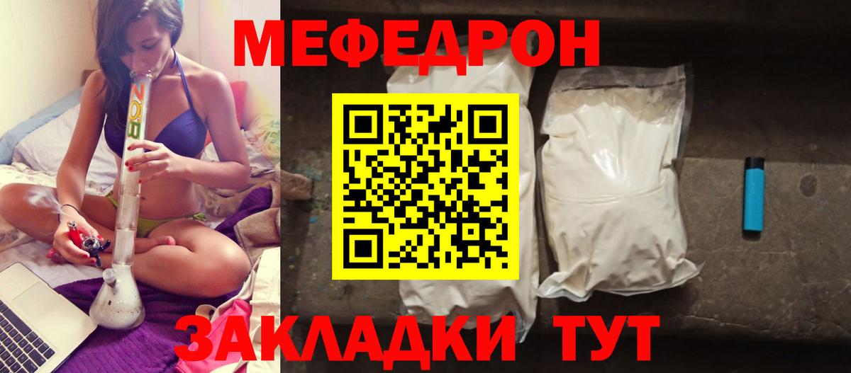  рабочий сайт  Мефедрон мяу мяу  Мефедрон  Вход с VPN  МЕФ кристаллы  Бахчисарай 