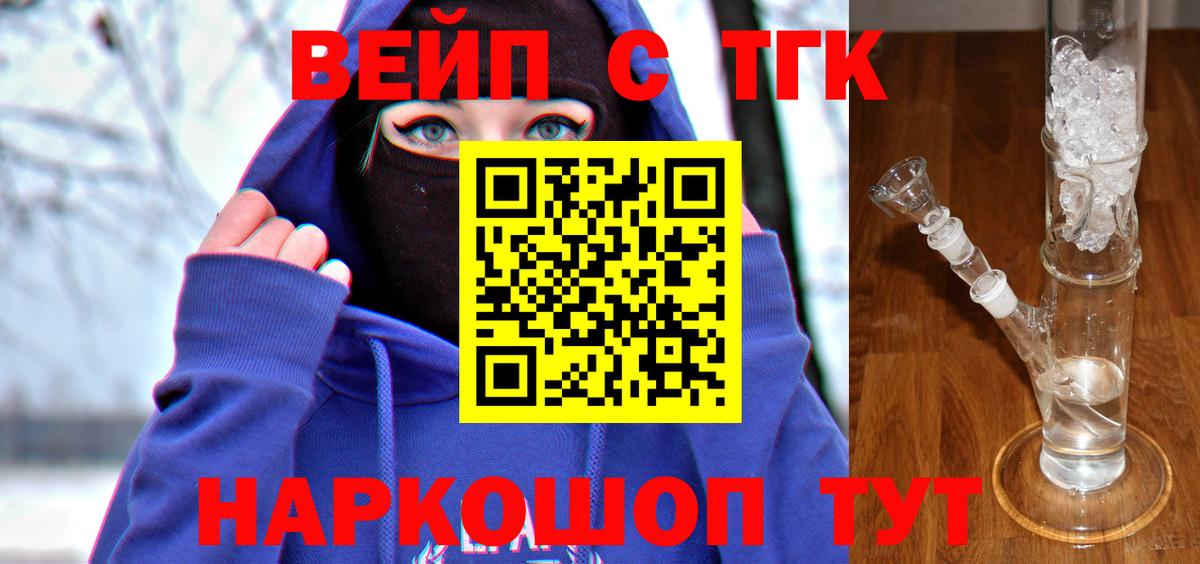 Бахчисарай  ТГК концентрат  Вход с VPN 